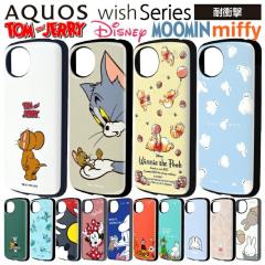 AQUOS wish5 AQUOS wish4 �P�[�X �f�B�Y�j�[ �`�b�v �f�[�� �C���O���� AQUOS wish3 AQUOS wish3 (SIM�t���[ - SH-M25) AQUOS wish3 (SIM
