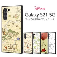 Galaxy S21 5G �P�[�X �f�B�Y�j�[ �v�[���� �L�����N�^�[ �ϏՌ� �n�C�u���b�h�P�[�X KAKU ���܂̃v�[���� �X�N�G�A scg09 sc-51b �M����