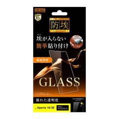 Xperia10 IV III Lite Xperia10III �t���ی�t�B���� �K���X ���� ���� �t�b�f 10H ��U�h�~ �� �����Ȃ� �ȒP SOG07 SO-52C SO-52B SO