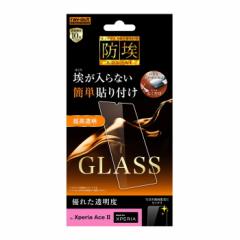 Xperia Ace II �t���ی�t�B���� �K���X ���� ���� �t�b�f ���ɋ��� 10H ��U�h�~ �� �����Ȃ� �ȒP SO-41B docomo �G�N�X�y���A �G�[