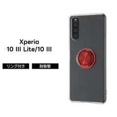 Xperia 10 III Lite Xperia 10 III �P�[�X ���b�h XQ-BT44 SO-52B SOG04 �\�t�g �����O�t �V���v�� �������