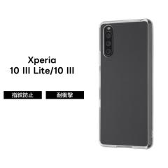 Xperia 10 III Lite Xperia 10 III �P�[�X �N���A XQ-BT44 SO-52B SOG04 �n�C�u���b�h �\�t�g �n�[�h �ϏՌ� ���� �V���v�� �������