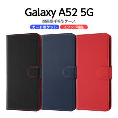 Galaxy A52 5G �P�[�X �J�o�[ ���n �u���b�N �l�C�r�[ ���b�h �蒠�^ ���U�[ �v �ی� �}�O�l�b�g �V���v�� �|�P�b�g �x���g �y�� SC-53B 
