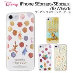 iPhone SE ��3���� ��2���� iphone8 7 6s 6 �P�[�X �f�B�Y�j�[ �v�[���� ���� �O���b�^�[�P�[�X �O���b�^�[ �L���L�� ���� ����� ����