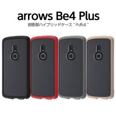 arrows Be4 Plus BZ02 arrowsBZ02F-41B �P�[�X �ϏՌ� �A���[�Y �r�[4 �v���X �J�o�[ �N���A ���n ������� ��l ���킢�� ���ɋ��� �V��
