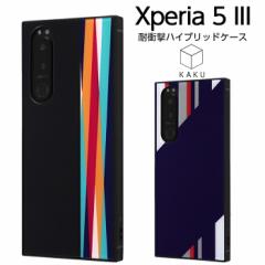 Xperia 5 III P[X Jo[ ubN XgCv Jt ϏՌ Ռɋ ی ɋ lp n[h \tg NbV SO-53B SOG