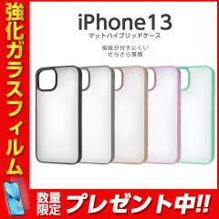 iPhone13 6.1inch �P�[�X �}�b�g�n�C�u���b�h�P�[�X SHEER �V�A�[�z���C�g �u���b�N �O���[ �x�[�W�� ���x���_�[ �~���g �X�g���b�v �w��