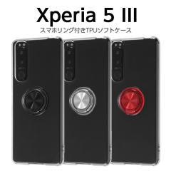 Xperia 5 III �P�[�X �J�o�[ �ϏՌ� �ی� �V���v�� �N���A �u���b�N ���� �����O�t�� �y�� �_�炩�� �\�t�g TPU SO-53B SOG05 A103SO XQ-