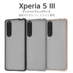 Xperia 5 III �P�[�X �J�o�[ �ϏՌ� �ی� ���ɋ��� �N���A �V���v�� �}�b�g ������ �w�� ���Ȃ� �����݃J���[ �n�[�h �\�t�g SO-53B SO