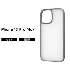 iPhone 13 Pro Max �}�b�g�n�C�u���b�h�P�[�X SHEER �V�A�[�z���C�g �O���[ iPhone13 Pro