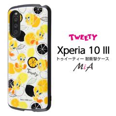 Xperia10 III Lite Xperia10III �g�g�D�C�e�B�[ �P�[�X �ϏՌ� �ی� �����݃J���[ ���킢�� SO-52B SOG04 A102SO XQ-BT44 �G�N�X�y���A 