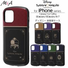 iPhone12 iPhone12Pro iPhone12mini iPhoneSE se2 se3 ��2���� ��3���� iPhone8 iPhone7 �P�[�X �f�B�Y�j�[ �ϏՌ��P�[�X MiA �c�C�X�e�b