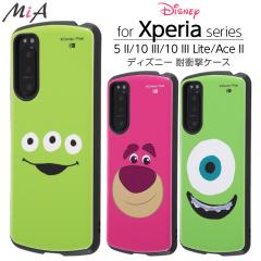 Xperia 10 III Lite 10 III Ace II �P�[�X �J�o�[ �f�B�Y�j�[ �����X�^�[�Y�C���N �g�C�X�g�[���[ �ϏՌ� ���킢�� ��� �n�[�h SO-52B S
