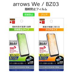 arrows We BZ03 F-51B FCG01 A101FC �t�B���� �A���[�Y �E�B�[ arrowsWe ��ʕی�t�B���� �t����� �ی�t�B���� �w��h�~ ���˖h�~ ��