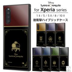 Xperia 1 II 10 II 5 II 8 �c�C�X�e�b�h�����_�[�����h �J�o�[ �P�[�X �ϏՌ� �ی� �l�p �n�[�h �\�t�g SO-41A SOV43 A001SO XQ-AU42 �c
