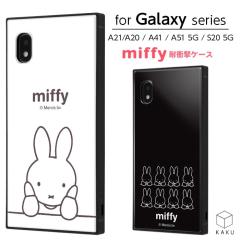 Galaxy A21 A20 A41 A51 5G S20 5G �P�[�X SC-42A SCV49 SC-02M SCV46 SC-54A SCG07 SC-41A SCV48 SC-51A SCG01 �~�b�t�B�[ �M�����N�V�[