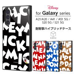 GalaxyS21 SC-51B A21 A20 SC-42A A41 SC-41A A51 SC-54A S20 5G SC-51A fBYj[ GalaxyA21 GalaxyA20 GalaxyA41 GalaxyA51 GalaxyS