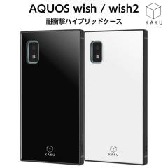 AQUOS wish wish2 SHG06 SH-M20 SH-51C �P�[�X �ϏՌ� �V���v�� AQUOSwish �A�N�I�X �E�B�b�V�� �J�o�[ �p�X�e�� ���n ��l ���킢�� ��