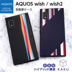 AQUOS wish wish2 SHG06 SH-M20 SH-51C �P�[�X �ϏՌ� �V���v�� AQUOSwish �A�N�I�X �E�B�b�V�� �J�o�[ �p�X�e�� ���n ��l ���킢�� ��