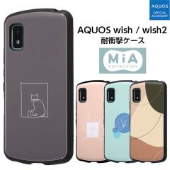 AQUOS wish wish2 SHG06 SH-M20 SH-51C �P�[�X �ϏՌ� �V���v�� �A�N�I�X �E�B�b�V�� �J�o�[ �˂� ���傤���� ��l ���킢�� �ی� ������