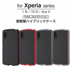 Xperia 1 III 10 III Lite 10 III Ace II �P�[�X �J�o�[ �ϏՌ� �ی� ���ɋ��� �V���v�� �N���A ���� ���킢�� �n�[�h �\�t�g SO-51B XQ-