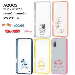 AQUOS sense6 �N���A�P�[�X SH-53D SH-M19 SH-54B SHG06 �f�B�Y�j�[ �J�o�[ wish2 A204SH �P�[�X wish �L�����N�^�[ sense6s SHG07 �X�}