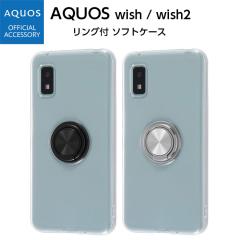 AQUOS wish wish2 SHG06 SH-M20 SH-51C �P�[�X �\�t�g AQUOSwish �A�N�I�X�E�B�b�V�� �A�N�I�X �E�B�b�V�� �J�o�[ �V���v�� ���킢�� ��
