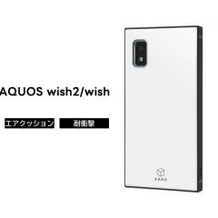 AQUOS wish wish2 �P�[�X �ϏՌ� �ی� �X�N�G�A �l�p �n�[�h �\�t�g SHG06 au KAKU �z���C�g �A�N�I�X�E�B�b�V�� �A�N�I�X �E�B�b�V�� �X