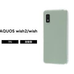 AQUOS wish2 AQUOS wish �P�[�X �N���A SH-51C SHG08 SHG06 A103SH SH-M20 A204SH A104SH �N���A �\�t�g ���� �V���v�� �������