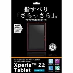 Xperia Z2 Tablet SO-05F SOT21 docomo au tیtB 炳 TT A`OA mOA ˖h~ }bg  wh~