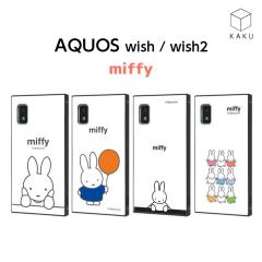 AQUOS wish wish2 SHG06 SH-M20 SH-51C �P�[�X �ϏՌ� �n�C�u���b�h �~�b�t�B�[ �A�N�I�X �E�B�b�V�� �J�o�[ miffy �L�����N�^�[ ��l ��