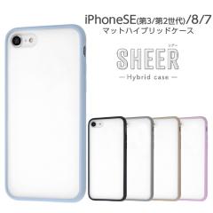 iPhone SE ��3���� ��2���� SE2 SE3 8 7 �P�[�X �}�b�g �z���C�g �u���b�N �O���[ �x�[�W�� ���x���_�[ �u���[ �X�}�z�P�[�X �J�o�[ �V��