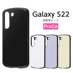 Galaxy S22 SC-51C SCG13 �P�[�X �ϏՌ��P�[�X ProCa �u���b�N �z���C�g ���x���_�[ �O���[�W�� �X�}�z�P�[�X �M�����N�V�[ �J�o�[ �ی� 