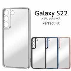 Galaxy S22 SC-51C SCG13 �P�[�X ���^���b�N �u���b�N �V���o�[ �u���[ �s���N�S�[���h �X�}�z�P�[�X �M�����N�V�[ �J�o�[ �ی� ���킢��