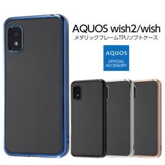 AQUOS wish2 wish 2 �P�[�X SH-51C SHG06 �\�t�g�P�[�X TPU ���^���b�N �J�o�[ AQUOSwish �A�N�I�X �X�}�z�P�[�X �V���v�� ���n �u���b�N