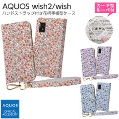 AQUOS wish2 wish 2 �P�[�X SH-51C SHG06 �蒠�^ �X�g���b�v �ϏՌ� �蒠�^�P�[�X AQUOSwish �A�N�I�X �X�}�z�P�[�X �J�[�h�|�P�b�g �J�[