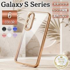 Galaxy S26 �P�[�X �J�o�[ �V���o�[ ���^���b�N�t���[�� ���� S25 �M�����N�V�[�P�[�X GalaxyS22 S23 �؍� �s���N�S�[���h GalaxyS24Ultr