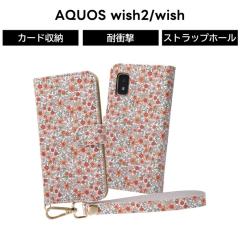 AQUOS wish2 wish 2 �P�[�X SH 51C SHG06 �蒠�^ �X�g���b�v �ϏՌ� �蒠�^�P�[�X �蒠 AQUOSwish �A�N�I�X �X�}�z�P�[�X �J�[�h�|�P�b�g