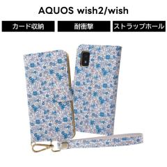AQUOS wish2 wish 2 �P�[�X SH 51C SHG06 �蒠�^ �X�g���b�v �ϏՌ� �蒠�^�P�[�X �蒠 AQUOSwish �A�N�I�X �X�}�z�P�[�X �J�[�h�|�P�b�g