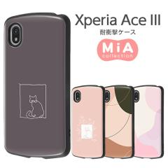 Xperia Ace III �P�[�X SO-53C SOG08 �J�o�[ �ϏՌ� �n�[�h �\�t�g �X�}�z�P�[�X �V���v�� �����݃J���[ MiA �l�R �O���[ �s���N �u���E