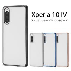 Xperia 10 IV �P�[�X SOG07 SO-52C �J�o�[ TPU �\�t�g�P�[�X �X�}�z�P�[�X ���n �V���v�� ���^���b�N �t���[�� �u���b�N �V���o�[ �u���[
