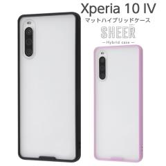 Xperia 10 IV �P�[�X SOG07 SO-52C �J�o�[ �}�b�g �n�[�h �\�t�g �X�}�z�P�[�X ���n �V���v�� SHEER �V�A�[�z���C�g �u���b�N ���x���_�[