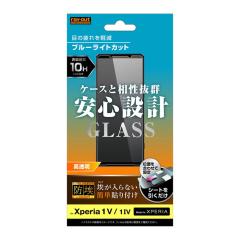 Xperia 1 IV V �t�B���� �K���X�t�B���� SOG06 SO-51C �ی�t�B���� �K���X �h�� 10H �u���[���C�g�J�b�g ������ �t�� ��� �ی� �t����