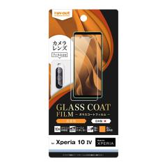 Xperia 10 IV �t�B���� Xperia10IV SOG07 SO-52C �ی�t�B���� 10H �K���X�R�[�g �ɔ� �G�N�X�y���A �e�� �}�[�N�t�H�[ �G�N�X�y���A10 