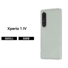 Xperia 1 IV �P�[�X SOG06 SO 51C �N���A �N���A�P�[�X ���n �V���v�� �n�[�h�P�[�X �\�t�g�P�[�X ����
