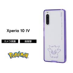 Xperia 10 IV �P�[�X �|�P���� �L�����N�^�[ �N���A �ϏՌ� Xperia10IV SOG07 SO-52C �J�o�[ �X�}�z�P�[�X �Q���K�[ ���킢�� �G�N�X�y��