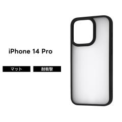 iPhone14Pro �P�[�X ���� �}�b�g �N���A �� iPhone 14 Pro 14Pro �ϏՌ� �n�C�u���b�h �\�t�g �\�t�g�P�[�X �n�[�h �n�[�h�P�[�X �X�}�z