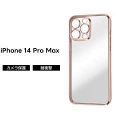 iPhone14ProMax �P�[�X �N���A ���� iPhone 14 Pro Max ���^���b�N �s���N �ϏՌ� �ی� �\�t�g �\�t�g�P�[�X �n�[�h �n�[�h�P�[�X �X�}�z