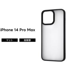 iPhone14ProMax �P�[�X ���� �}�b�g �N���A �� iPhone 14 Pro Max �ϏՌ� �n�C�u���b�h �\�t�g �\�t�g�P�[�X �n�[�h �n�[�h�P�[�X �X�}�z