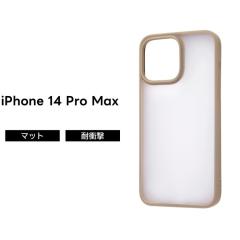iPhone14ProMax �P�[�X ���� �}�b�g �N���A �x�[�W�� iPhone 14 Pro Max �n�C�u���b�h �\�t�g �\�t�g�P�[�X �n�[�h �n�[�h�P�[�X �X�}�z